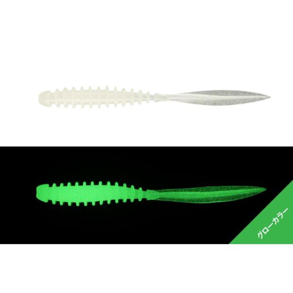 ペケリング　2．0インチ(グロー)